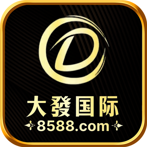 大发国际