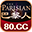 巴黎人