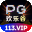 pg欢乐谷