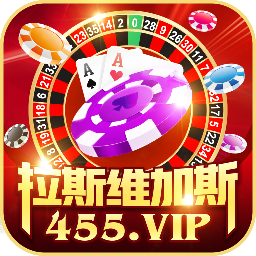 拉斯维加斯