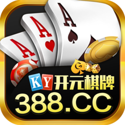 开元棋牌