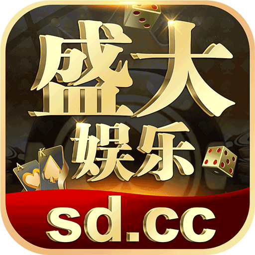 盛大娱乐棋牌
