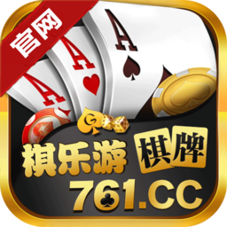 761棋牌