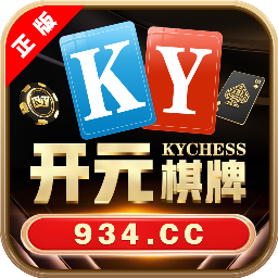开元棋牌