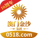 澳门金沙