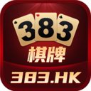 383棋牌