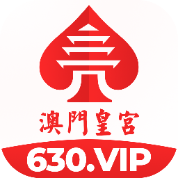 澳门皇宫