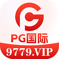 PG国际