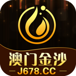 澳门金沙