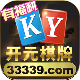 开元棋牌