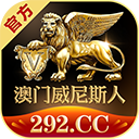 澳门新葡京