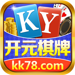 开元棋牌