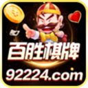 百胜棋牌