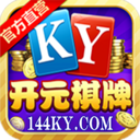 开元棋牌
