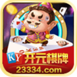 开元棋牌