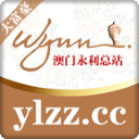 澳门永利总站
