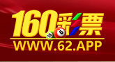 160彩票