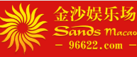 金沙娱乐场