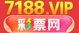 7188彩票网