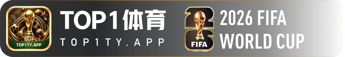TOP1体育