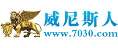 威尼斯人