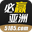 必赢亚洲
