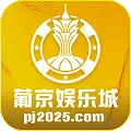 葡京娱乐城