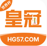 皇冠57