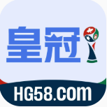 皇冠58
