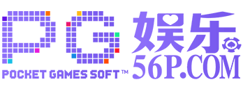 PG娱乐
