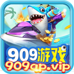 909游戏