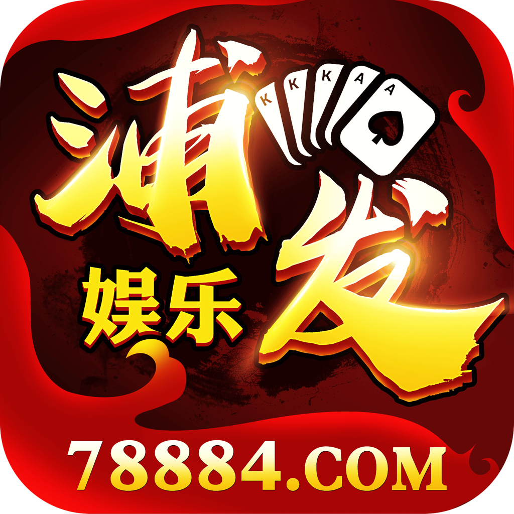 浦发