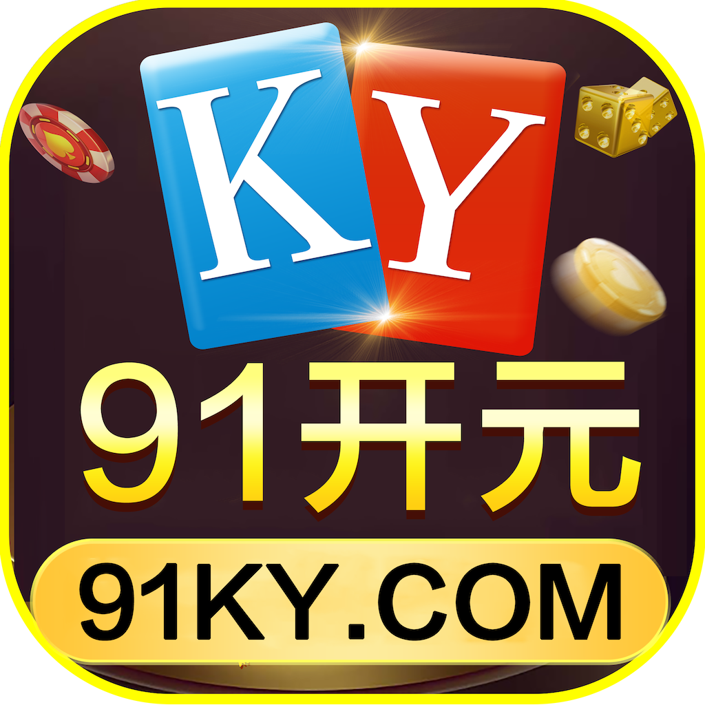 91开元