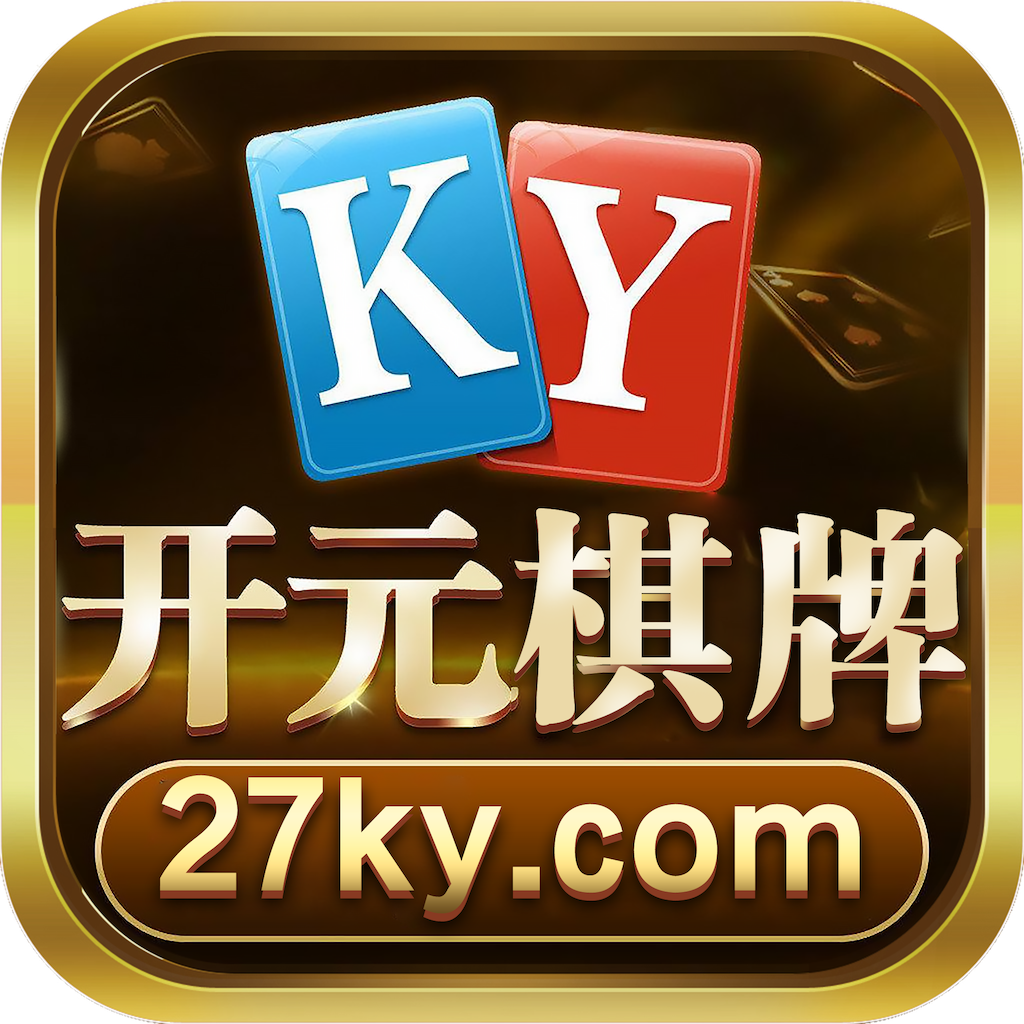 开元娱乐