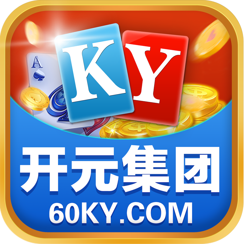 开元集团