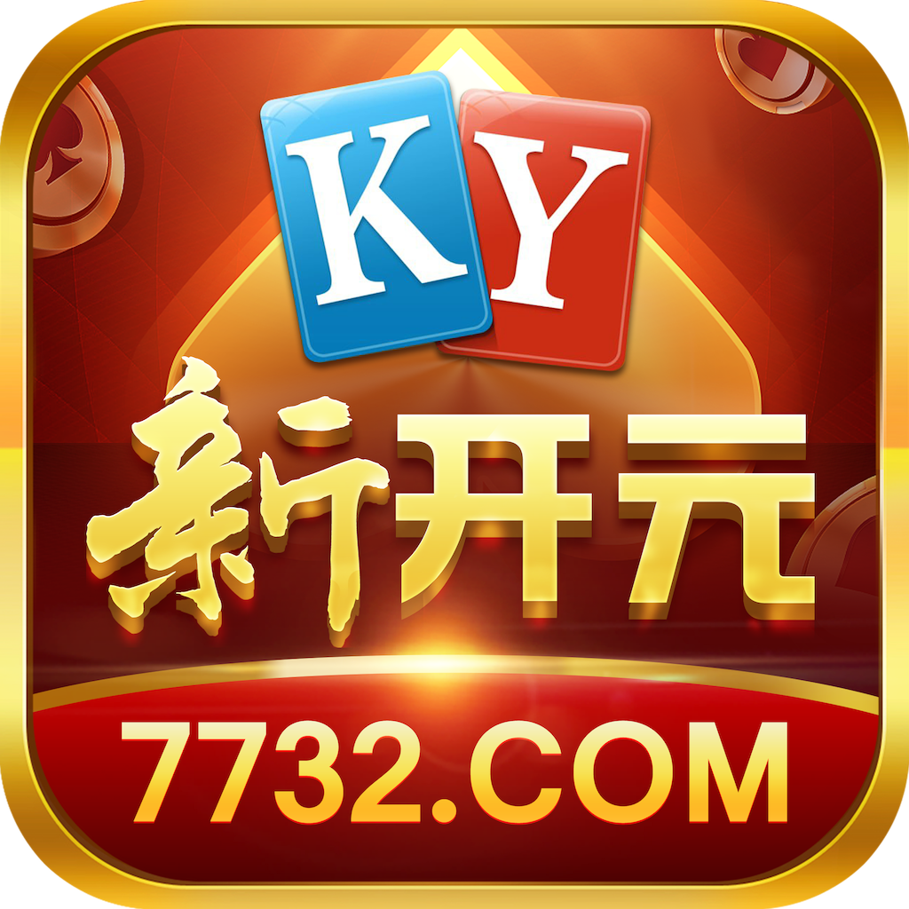 开元棋牌