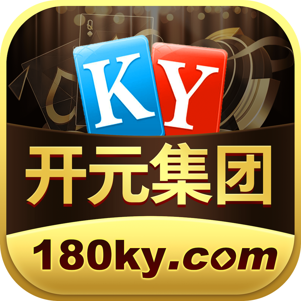 开元集团