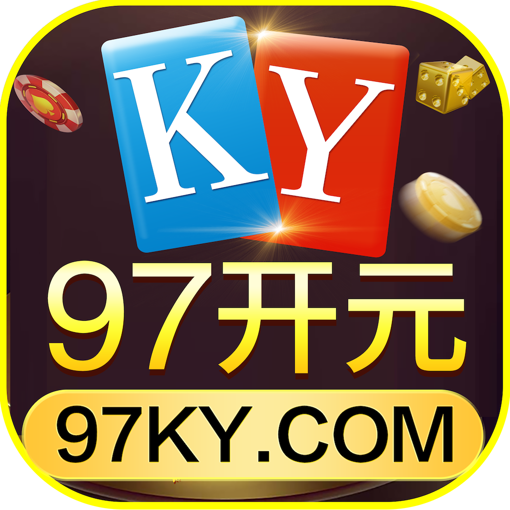 97开元