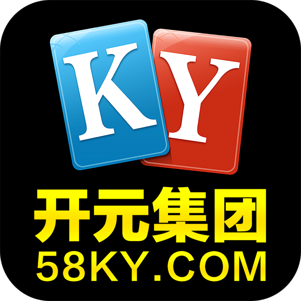 开元集团