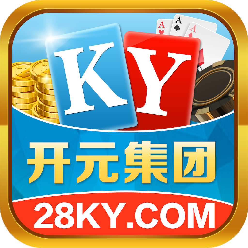 开元集团