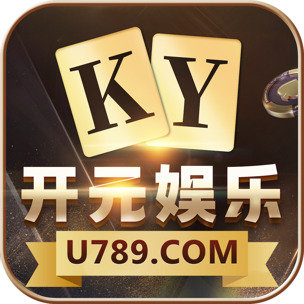 开元