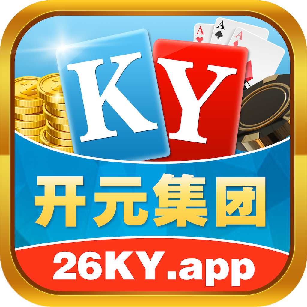 开元