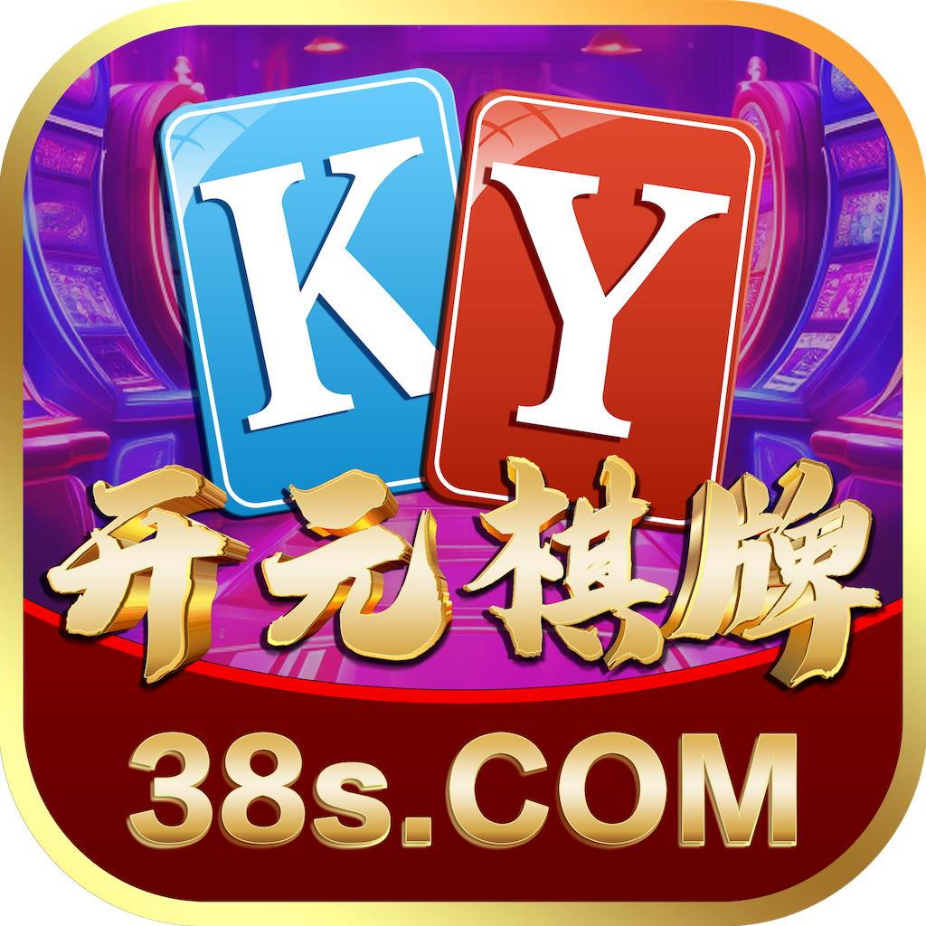 开元