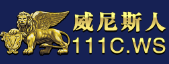 澳门威尼斯人