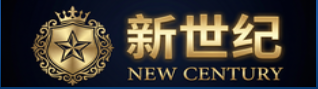 新世纪