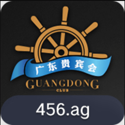 广东贵宾会