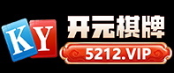 开元棋牌