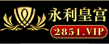 永利皇宫