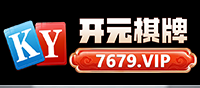 开元棋牌