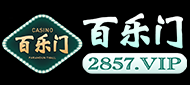 百乐门